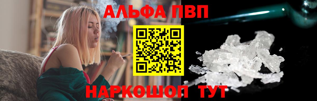 Ярославль  A-PVP крисы CK  Alfa_PVP мука  Альфа ПВП мука  Альфа ПВП  Вход с VPN 