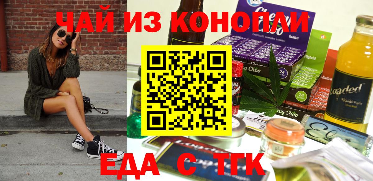 Ярославль  Cannafood конопля  Вход с VPN 