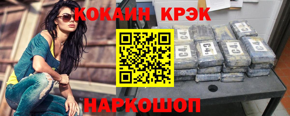 Cocaine 98%  Вход с VPN  Ярославль 