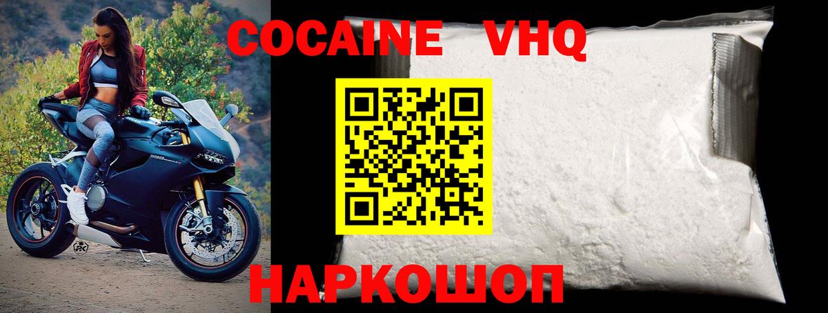 COCAIN 98% Ярославль
