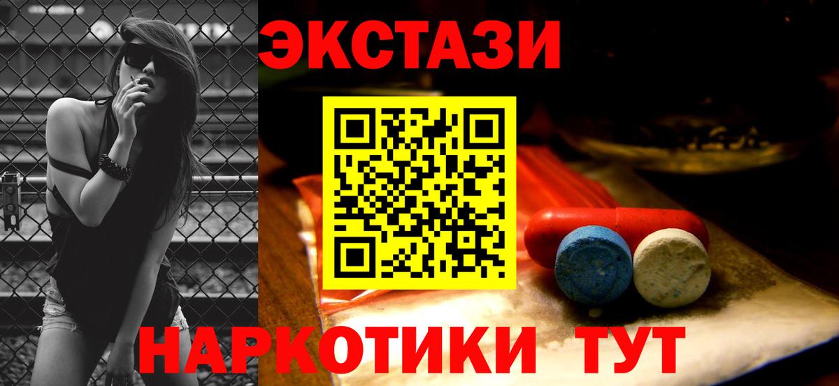 Ecstasy  Ecstasy ешки  мега маркетплейс  Ярославль  Вход с VPN 