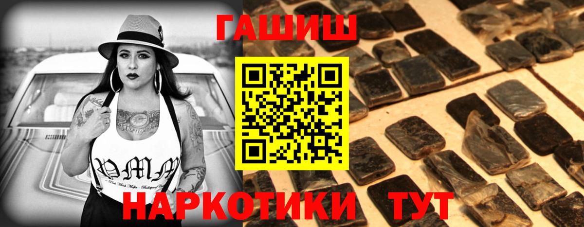 ГАШИШ Premium  закладка  Ярославль  ГАШИШ Ice-O-Lator  Вход с VPN 
