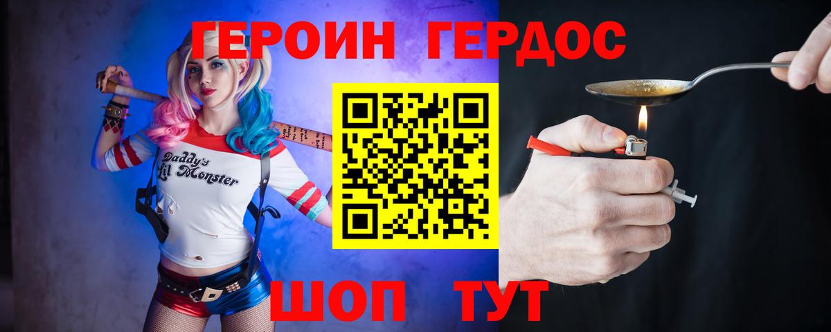Ярославль  Героин Афган  Вход с VPN 