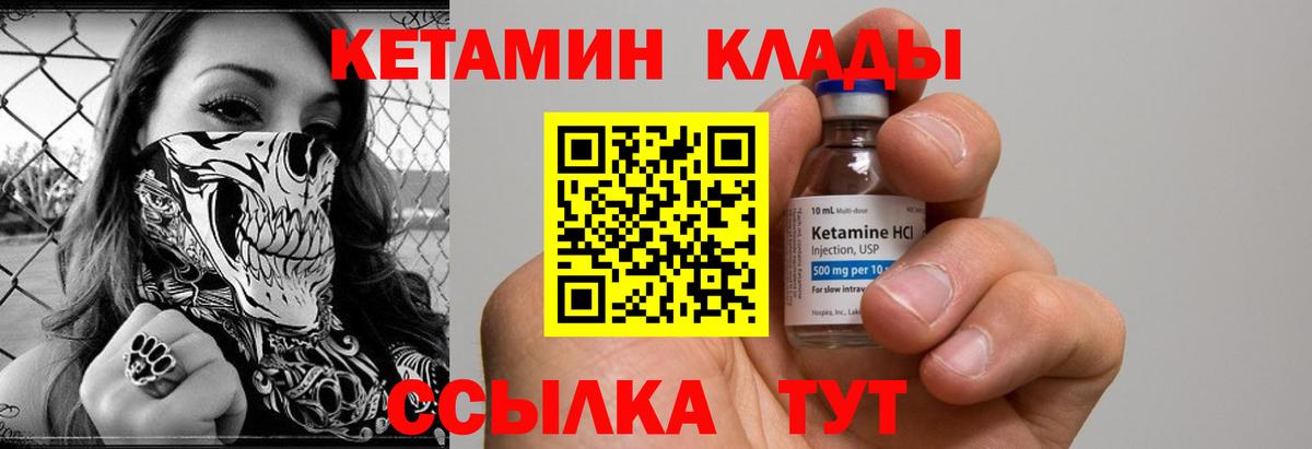 Кетамин ketamine  Вход с VPN  Ярославль  Кетамин ketamine 