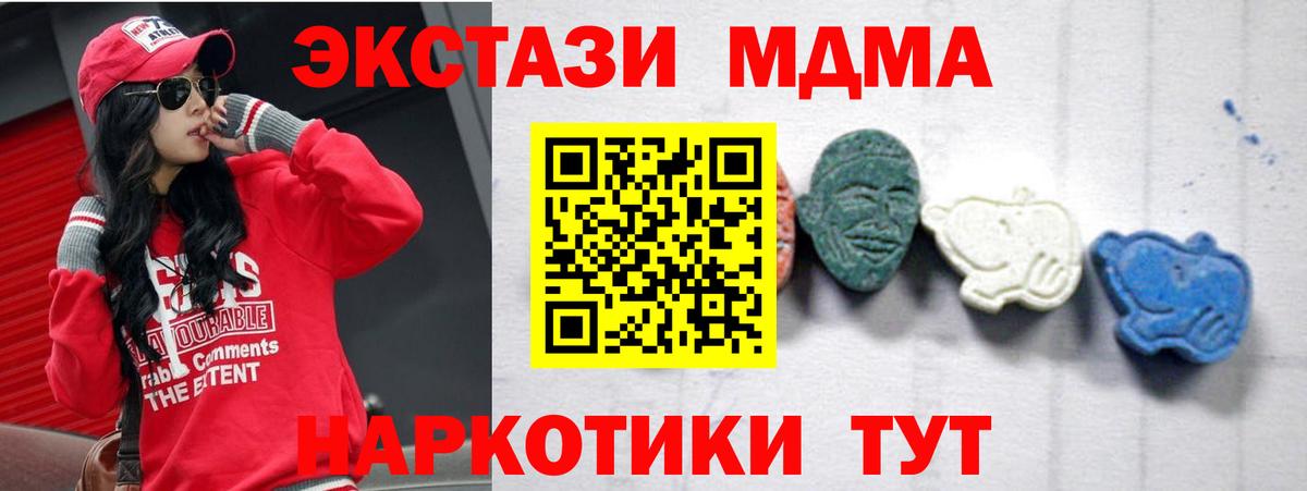 МДМА кристаллы  МДМА Molly  Вход с VPN  Ярославль 