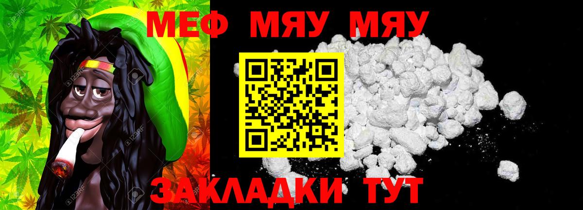 Меф кристаллы Ярославль