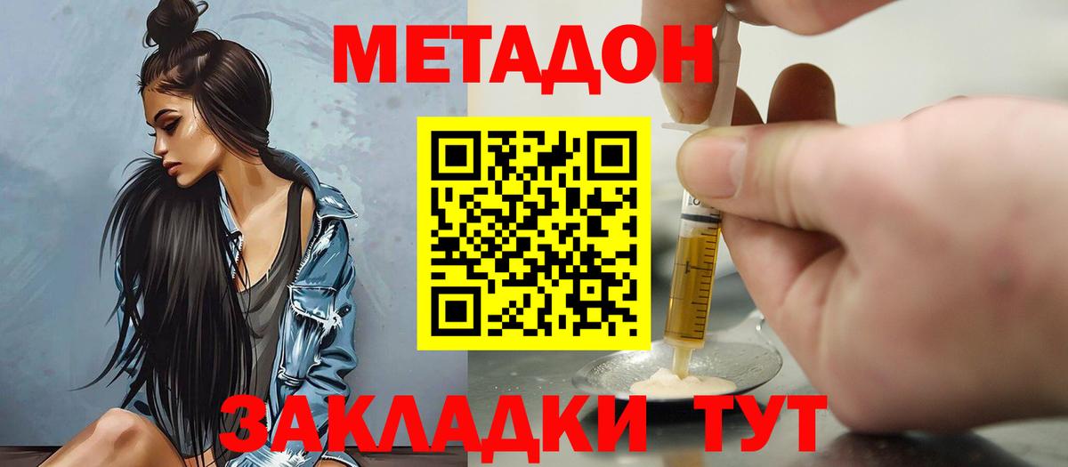 МЕТАДОН VHQ  Вход с VPN  Ярославль 
