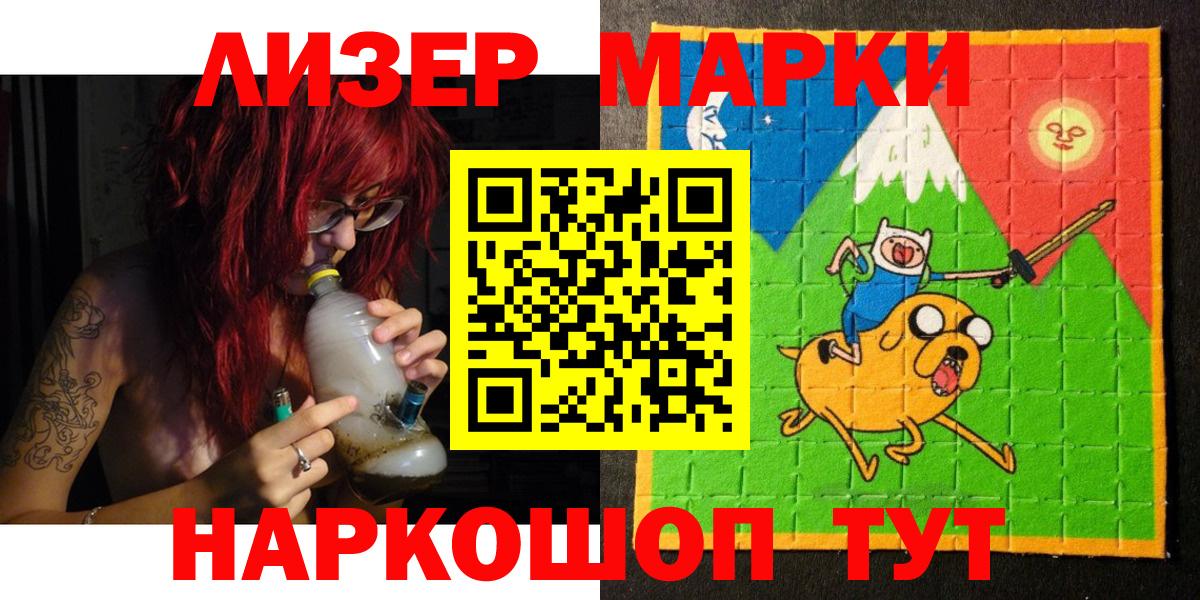 Наркотические марки  Марки N-bome 1,8мг  Вход с VPN  Ярославль 