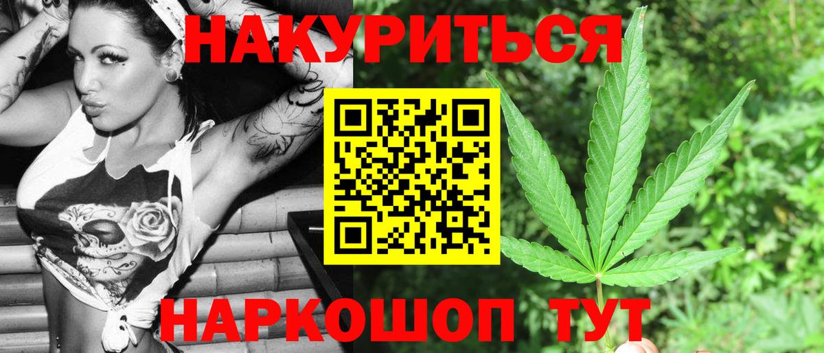 Ярославль  Бошки марихуана Amnesia  Марихуана THC 21%  Вход с VPN 